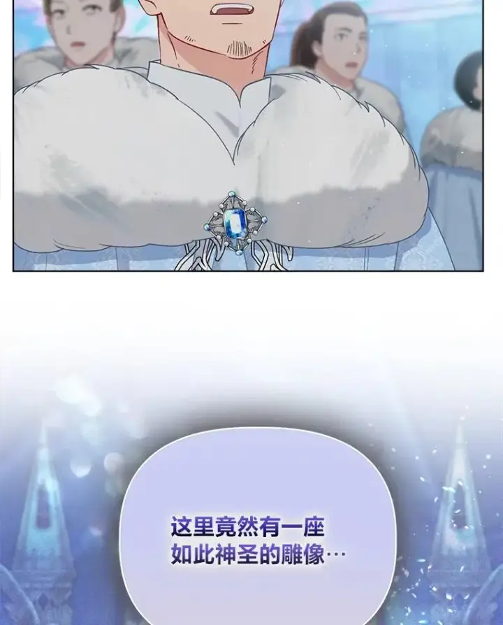 漫画《穿越者的幸运礼》91.第91话第10张图