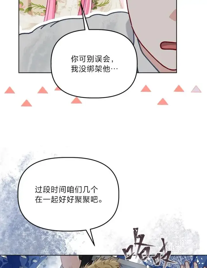 漫画《穿越者的幸运礼》91.第91话第100张图