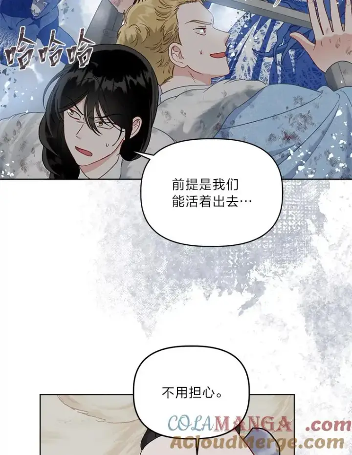 漫画《穿越者的幸运礼》91.第91话第101张图