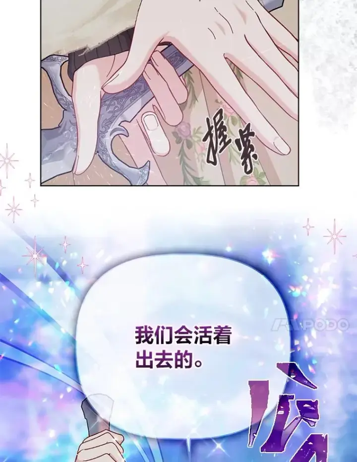 漫画《穿越者的幸运礼》91.第91话第102张图