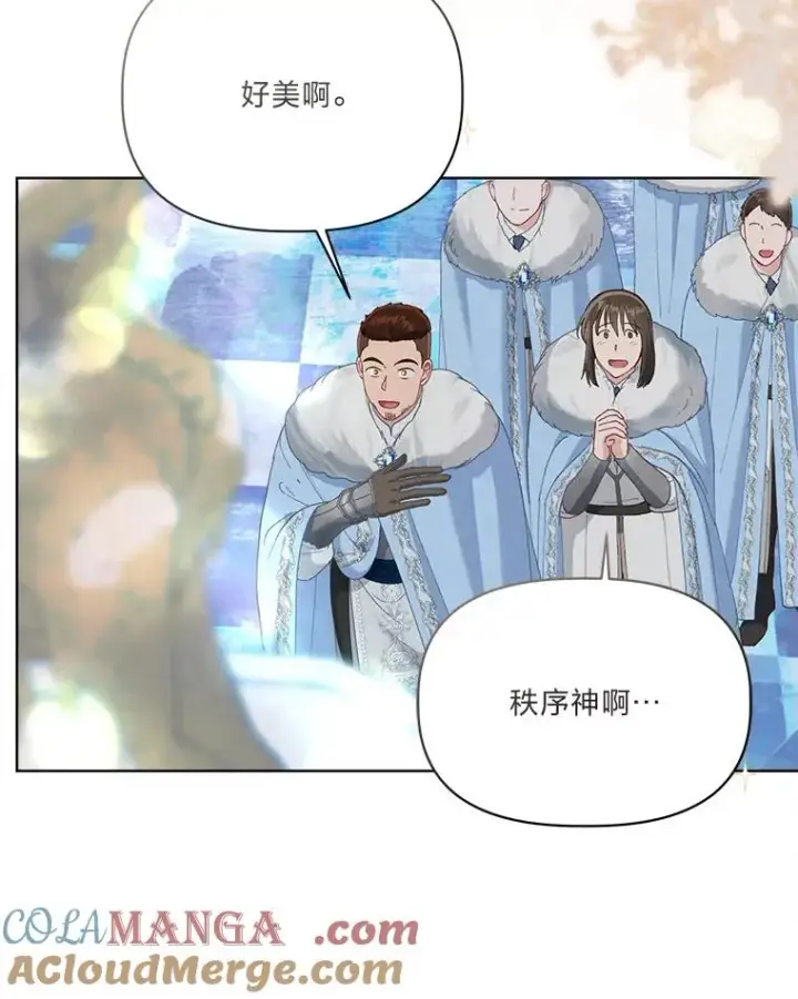 漫画《穿越者的幸运礼》91.第91话第13张图
