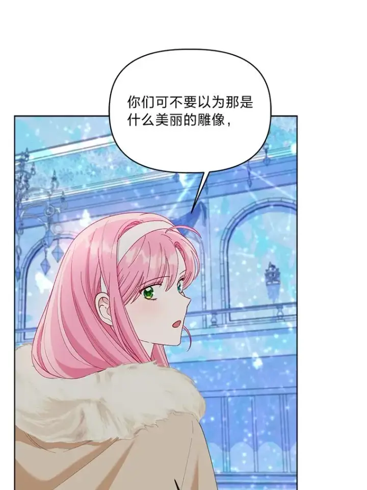 漫画《穿越者的幸运礼》91.第91话第14张图