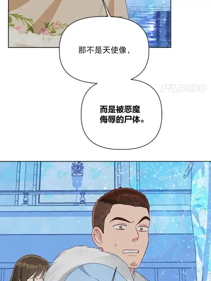 漫画《穿越者的幸运礼》91.第91话第15张图