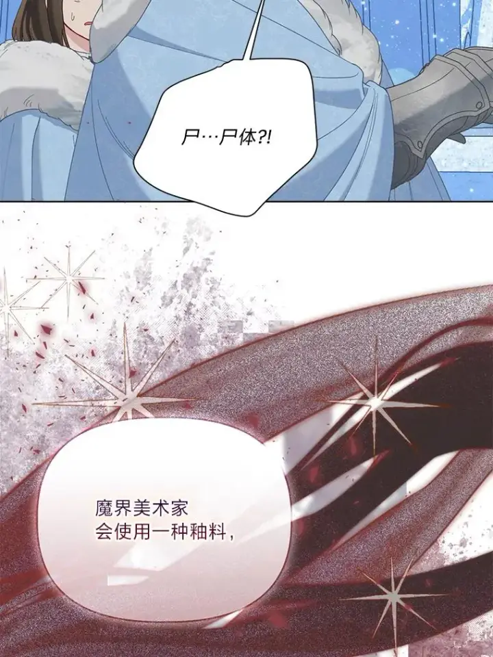 漫画《穿越者的幸运礼》91.第91话第16张图