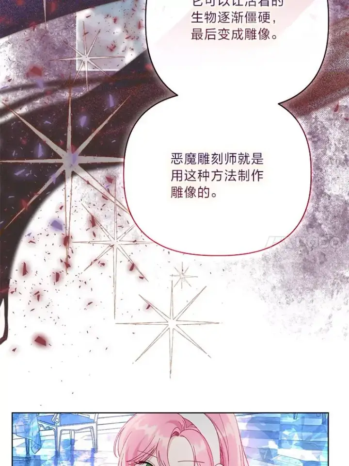 漫画《穿越者的幸运礼》91.第91话第18张图