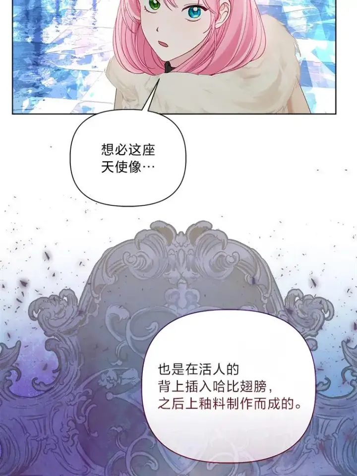 漫画《穿越者的幸运礼》91.第91话第19张图