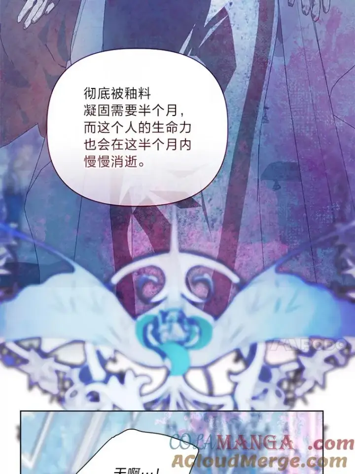 漫画《穿越者的幸运礼》91.第91话第21张图