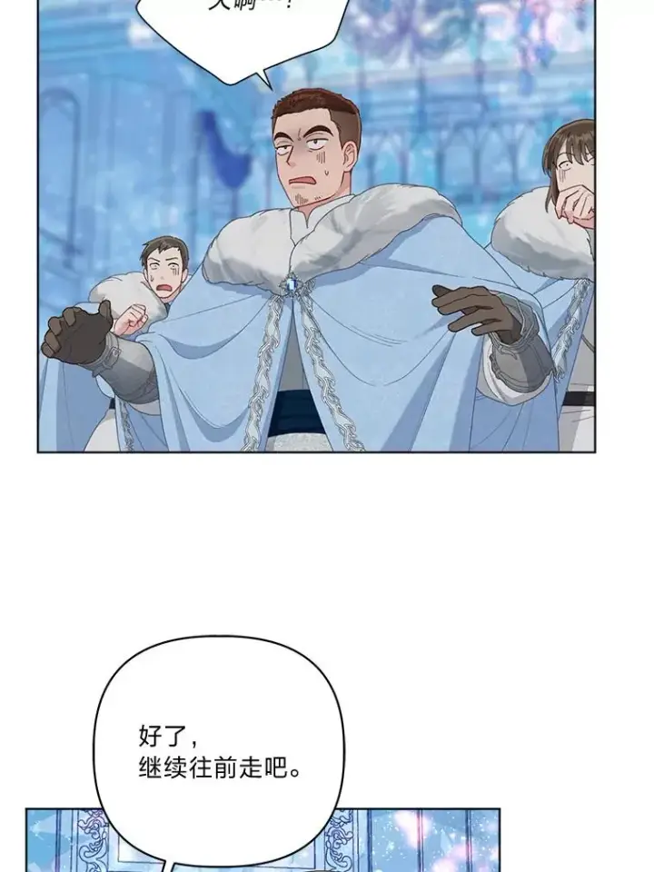 漫画《穿越者的幸运礼》91.第91话第22张图