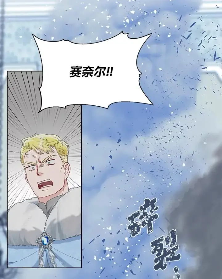 漫画《穿越者的幸运礼》91.第91话第27张图