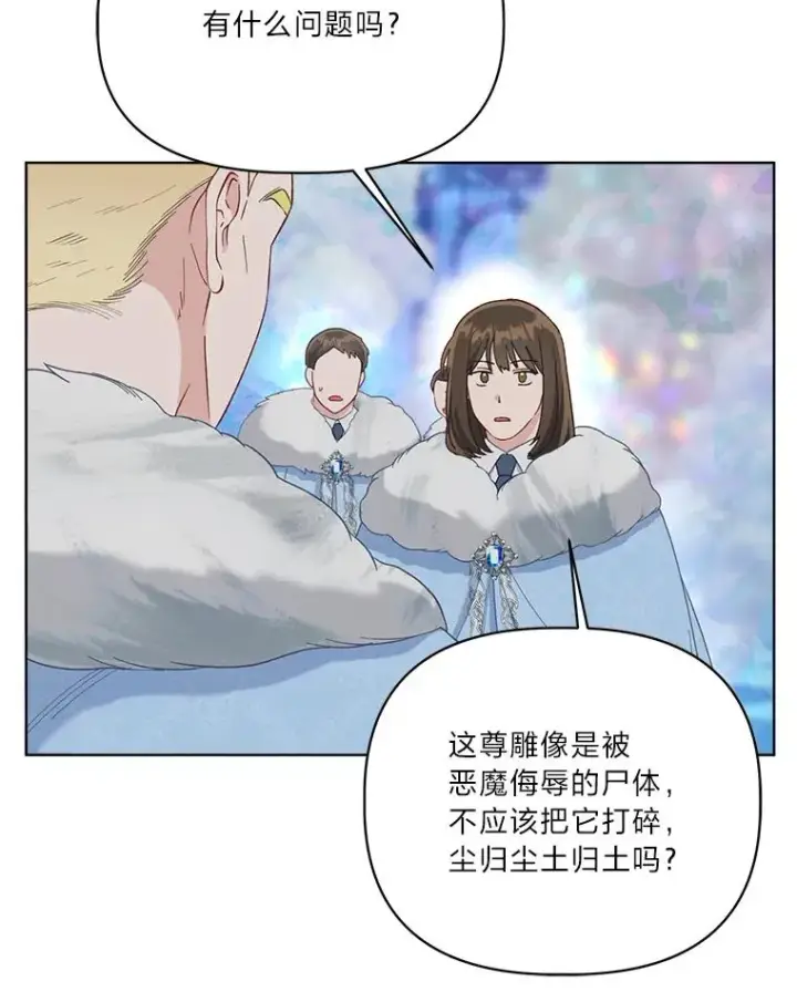 漫画《穿越者的幸运礼》91.第91话第30张图