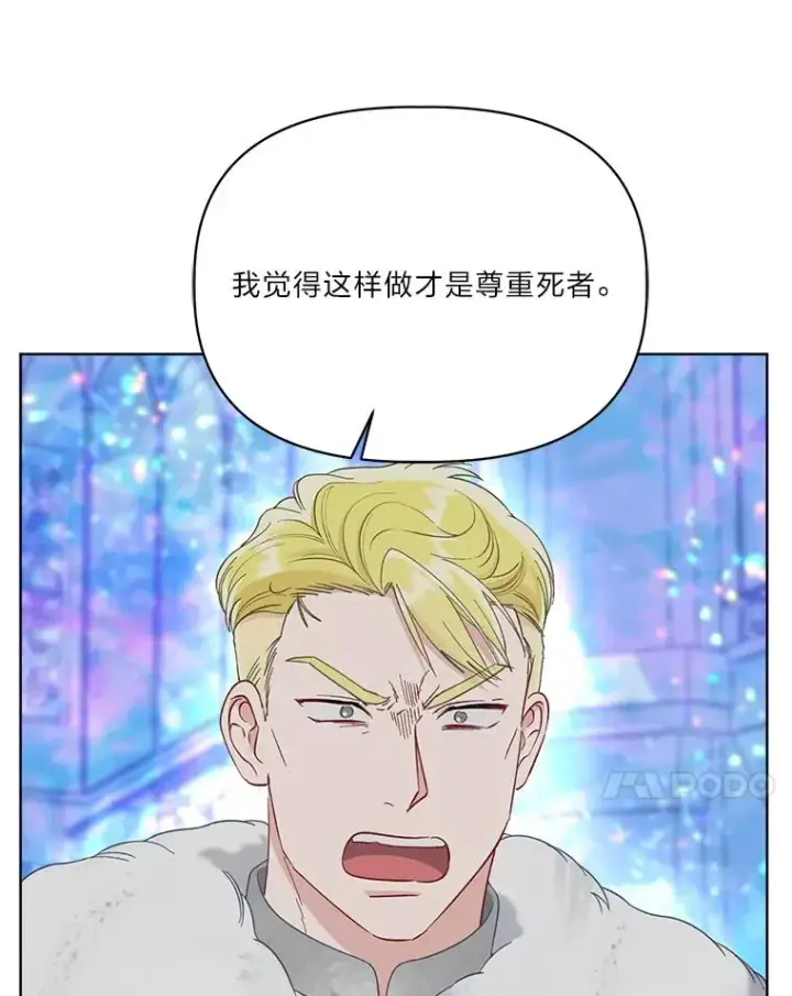 漫画《穿越者的幸运礼》91.第91话第31张图