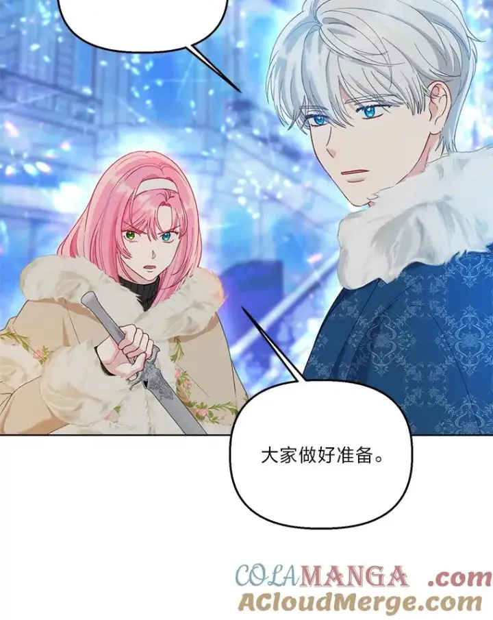 漫画《穿越者的幸运礼》91.第91话第33张图