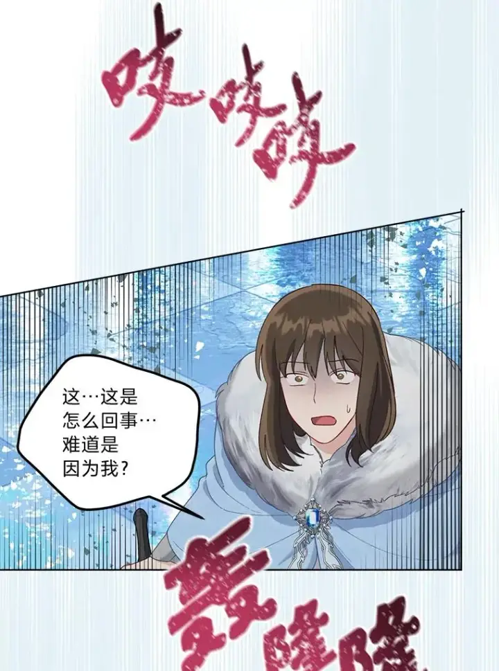 漫画《穿越者的幸运礼》91.第91话第36张图
