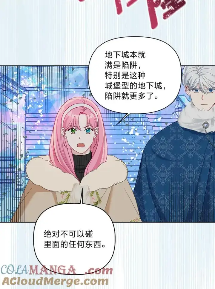 漫画《穿越者的幸运礼》91.第91话第37张图