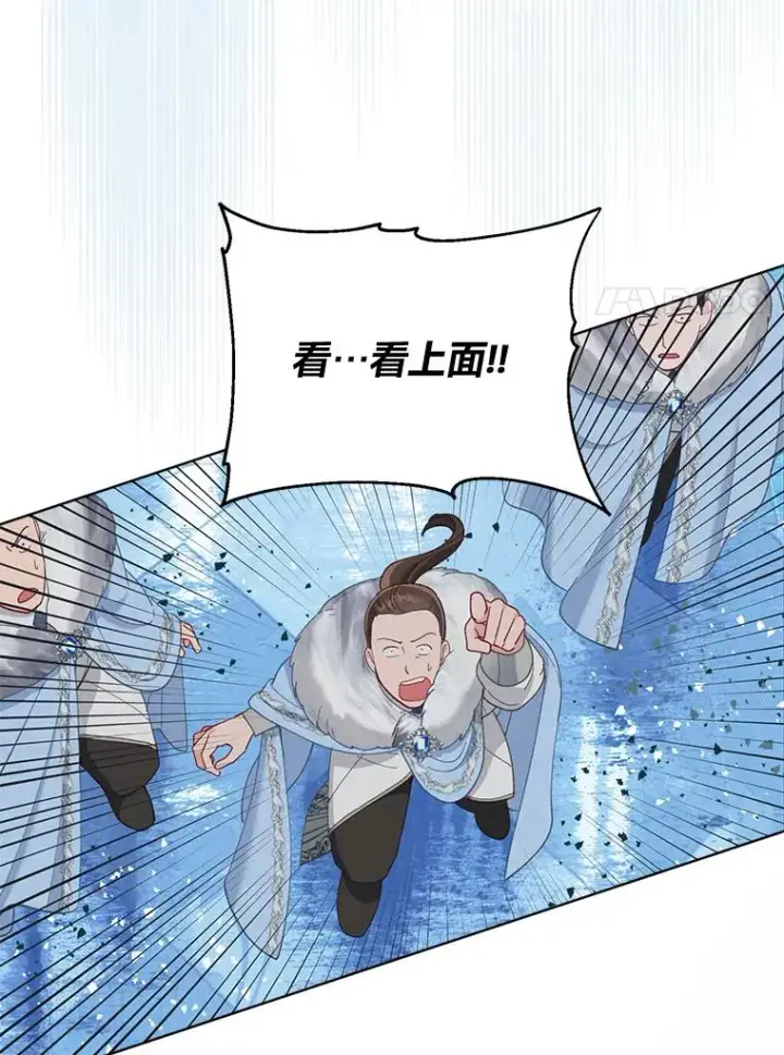 漫画《穿越者的幸运礼》91.第91话第38张图