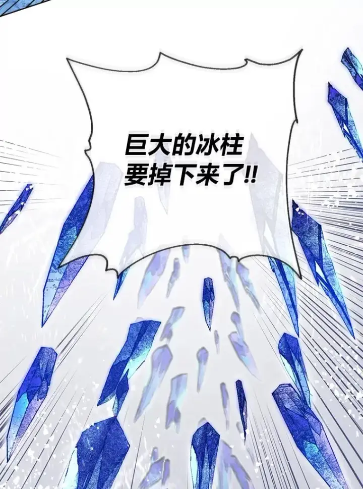 漫画《穿越者的幸运礼》91.第91话第39张图