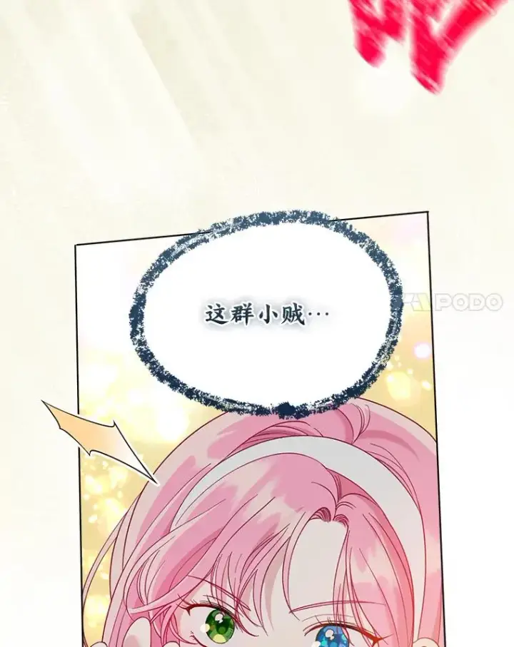 漫画《穿越者的幸运礼》91.第91话第51张图