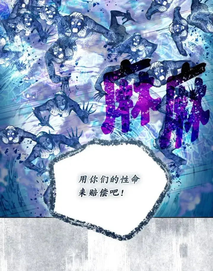 漫画《穿越者的幸运礼》91.第91话第55张图