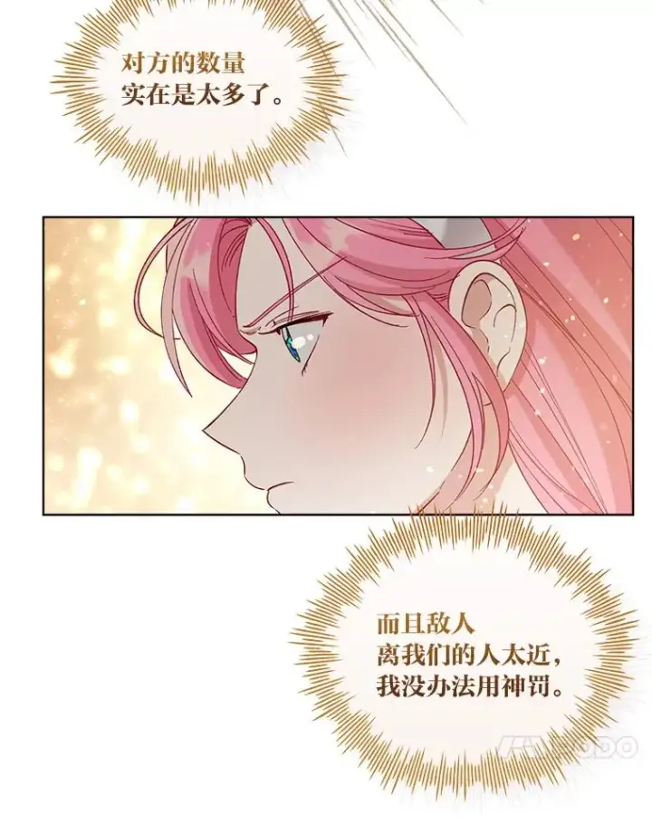漫画《穿越者的幸运礼》91.第91话第64张图