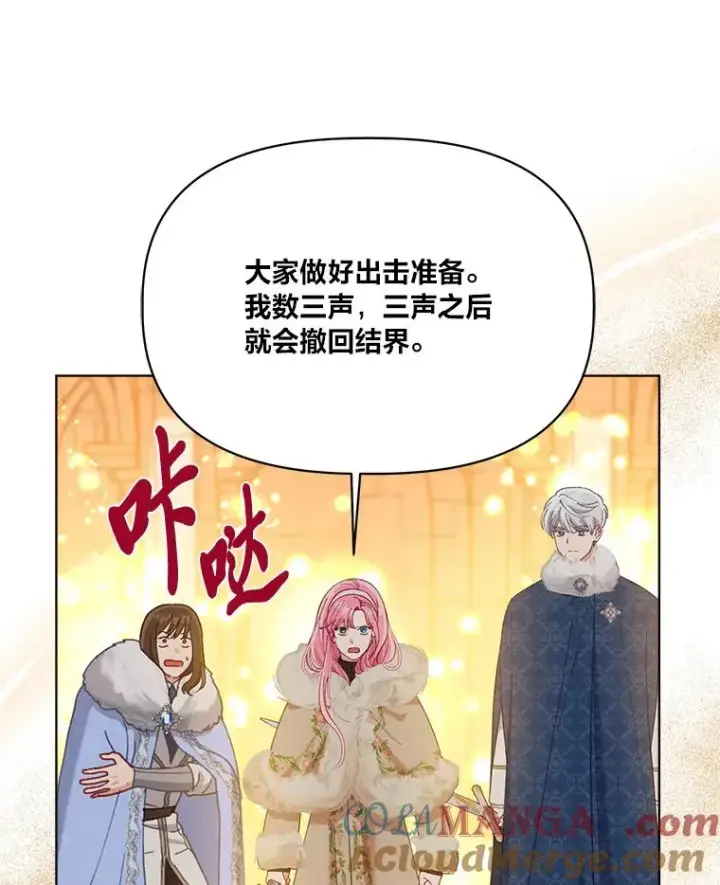 漫画《穿越者的幸运礼》91.第91话第65张图