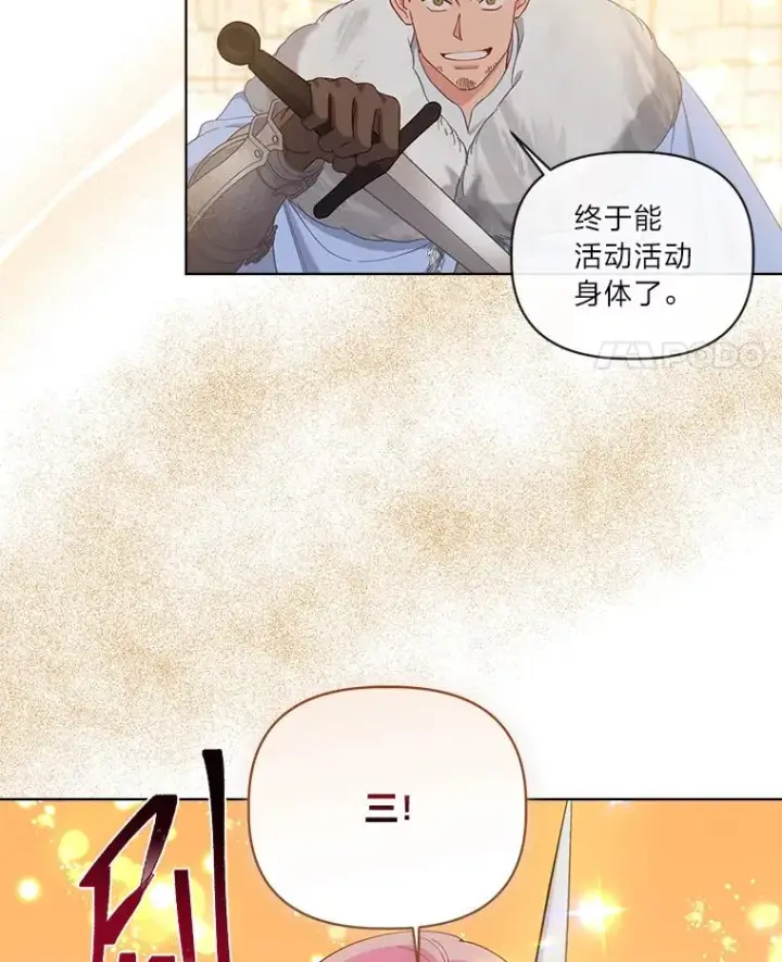 漫画《穿越者的幸运礼》91.第91话第68张图