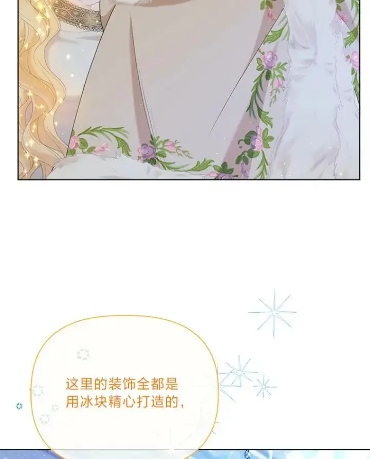漫画《穿越者的幸运礼》91.第91话第7张图