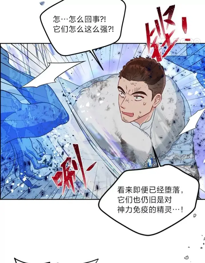 漫画《穿越者的幸运礼》91.第91话第75张图
