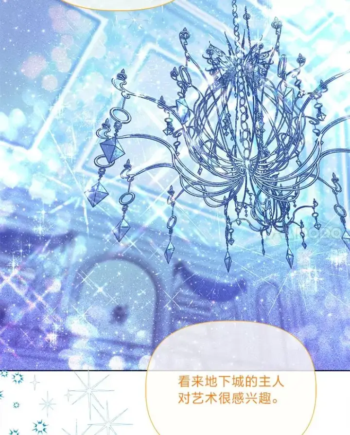 漫画《穿越者的幸运礼》91.第91话第8张图