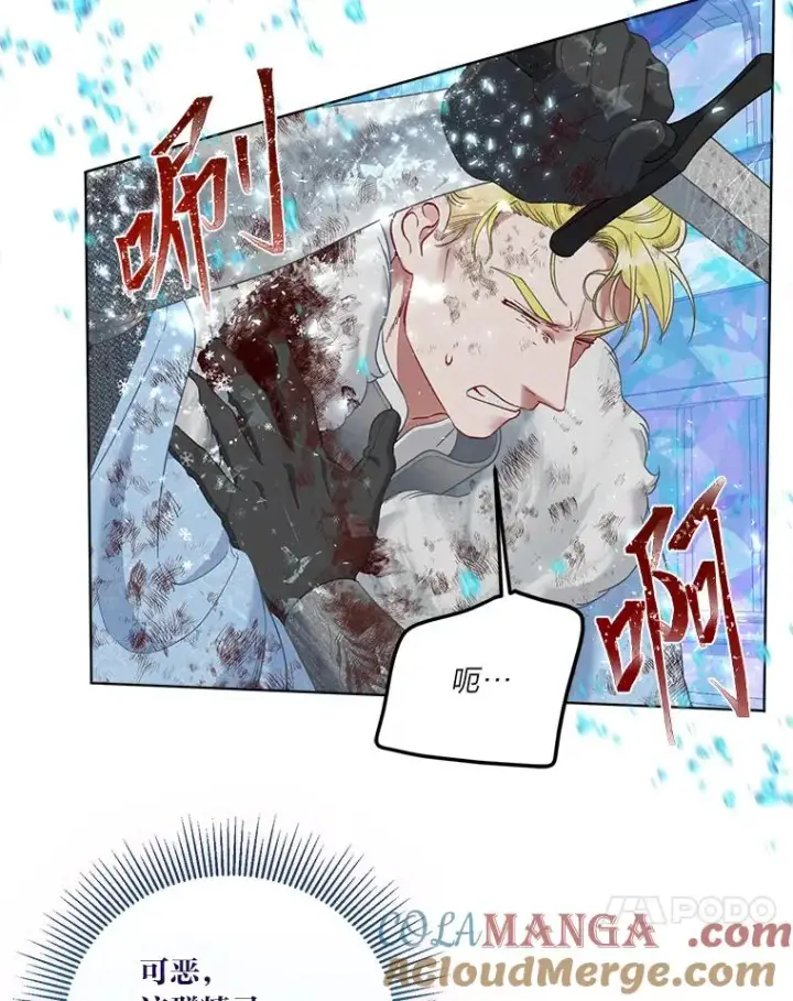 漫画《穿越者的幸运礼》91.第91话第81张图
