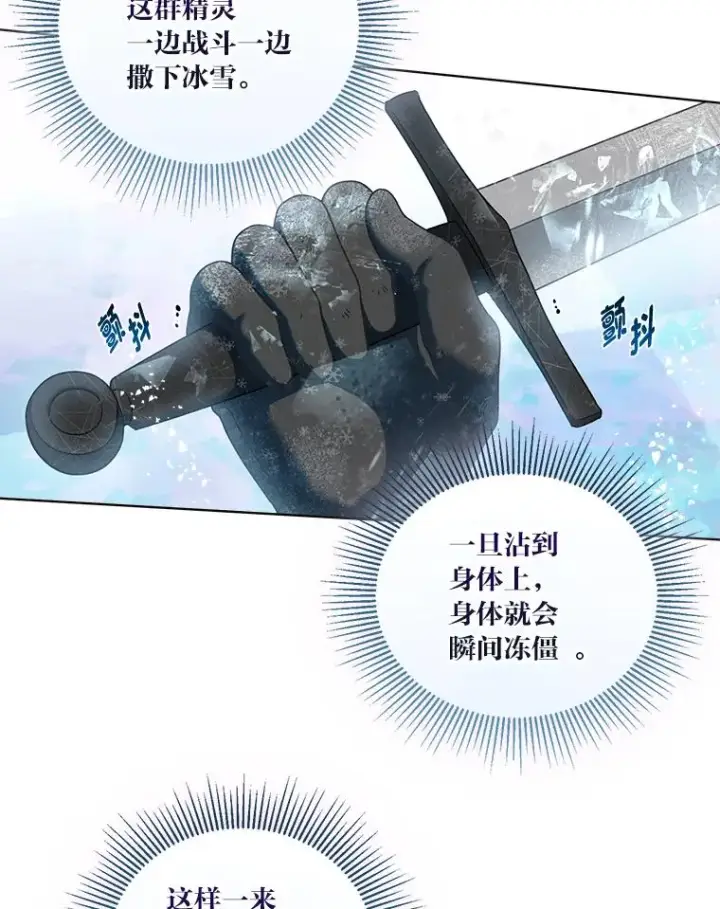 漫画《穿越者的幸运礼》91.第91话第82张图