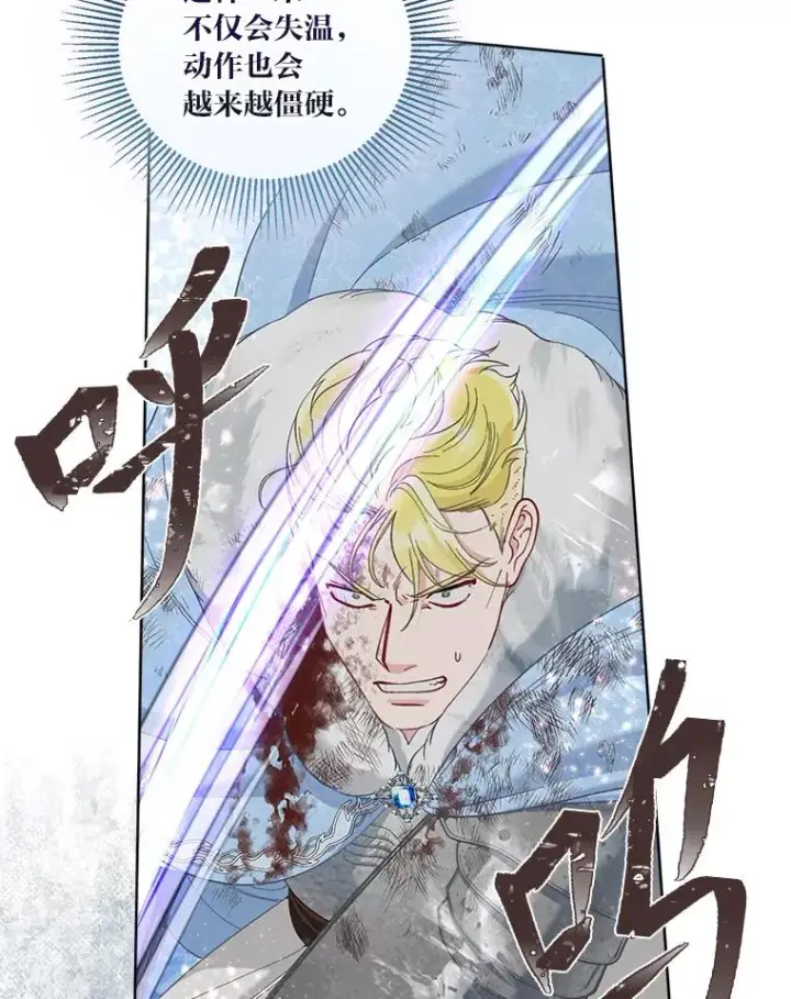 漫画《穿越者的幸运礼》91.第91话第83张图