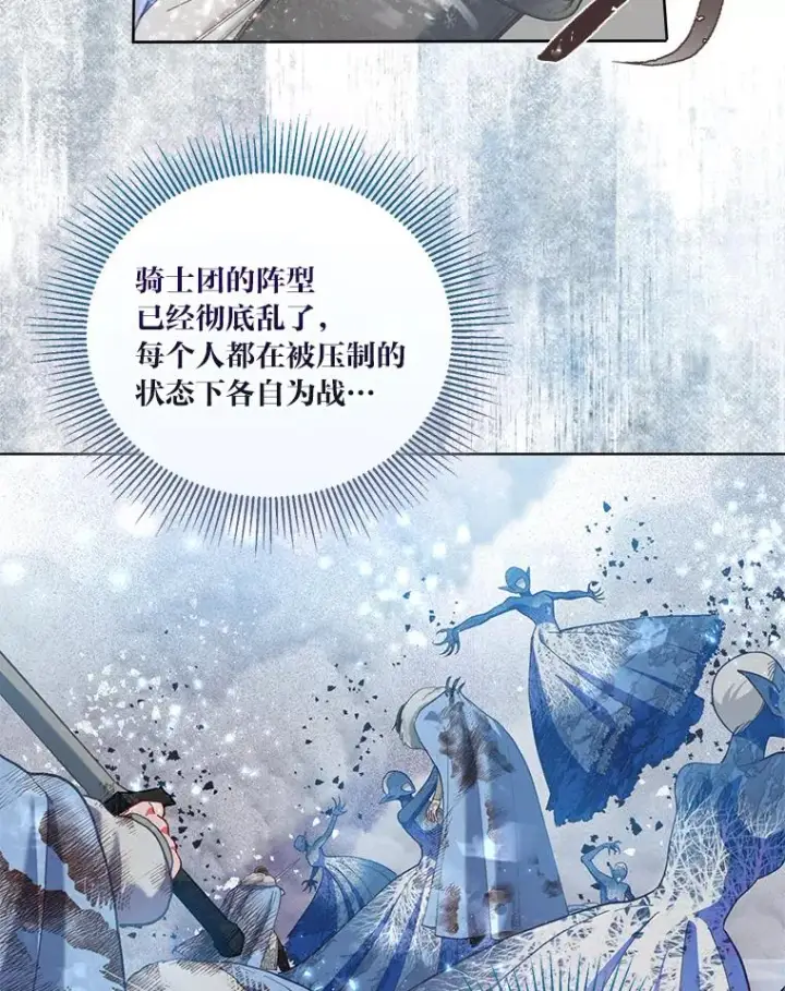 漫画《穿越者的幸运礼》91.第91话第84张图