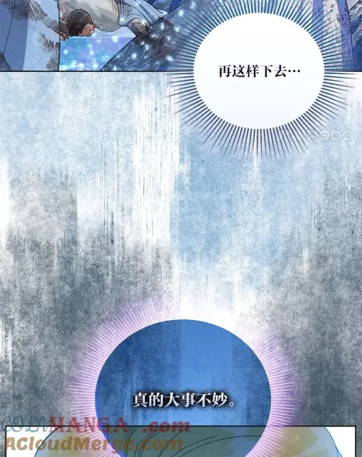 漫画《穿越者的幸运礼》91.第91话第85张图