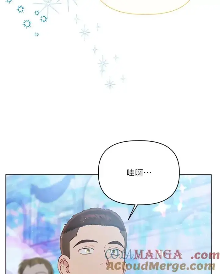漫画《穿越者的幸运礼》91.第91话第9张图