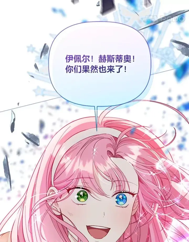 漫画《穿越者的幸运礼》91.第91话第96张图