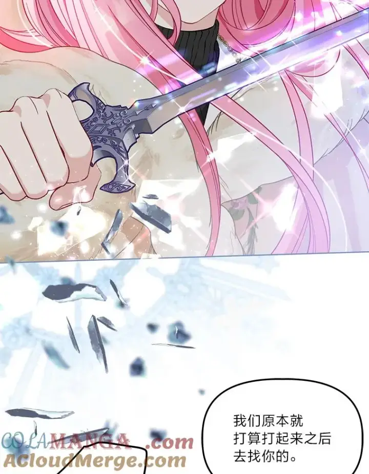 漫画《穿越者的幸运礼》91.第91话第97张图