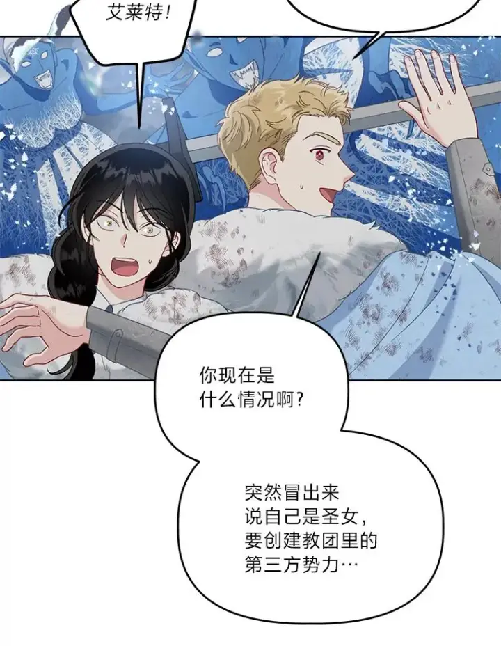 漫画《穿越者的幸运礼》91.第91话第98张图