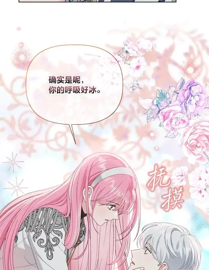 漫画《穿越者的幸运礼》92.五饼二鱼的奇迹第102张图