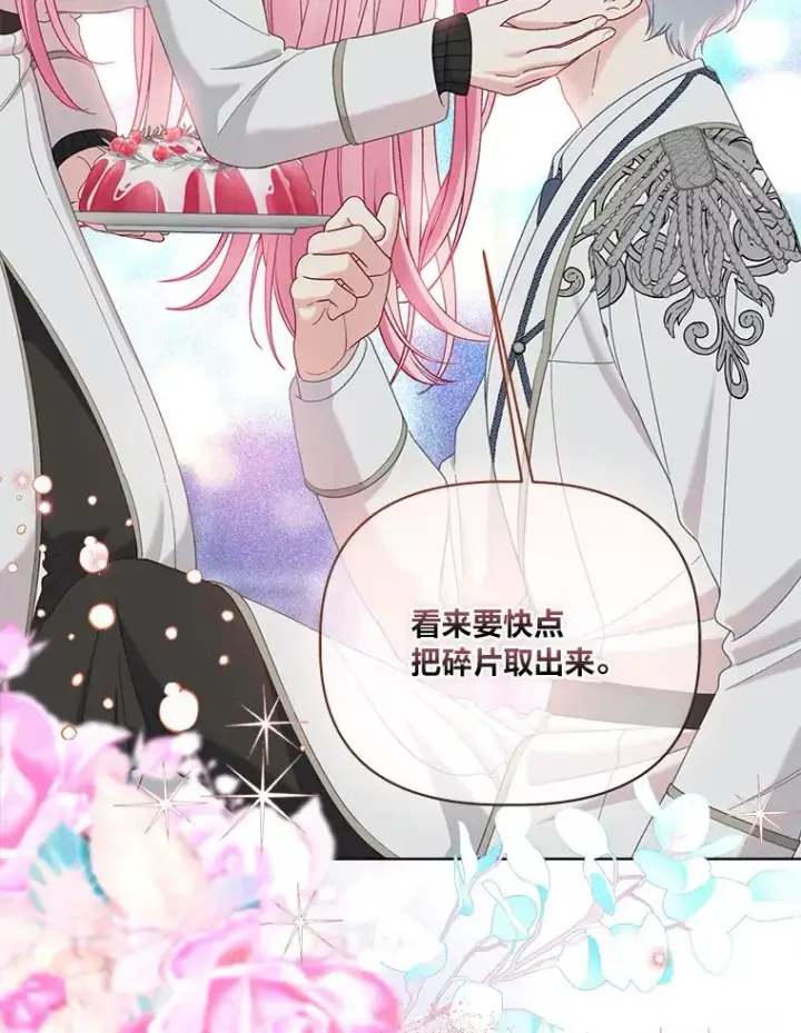 漫画《穿越者的幸运礼》92.五饼二鱼的奇迹第103张图