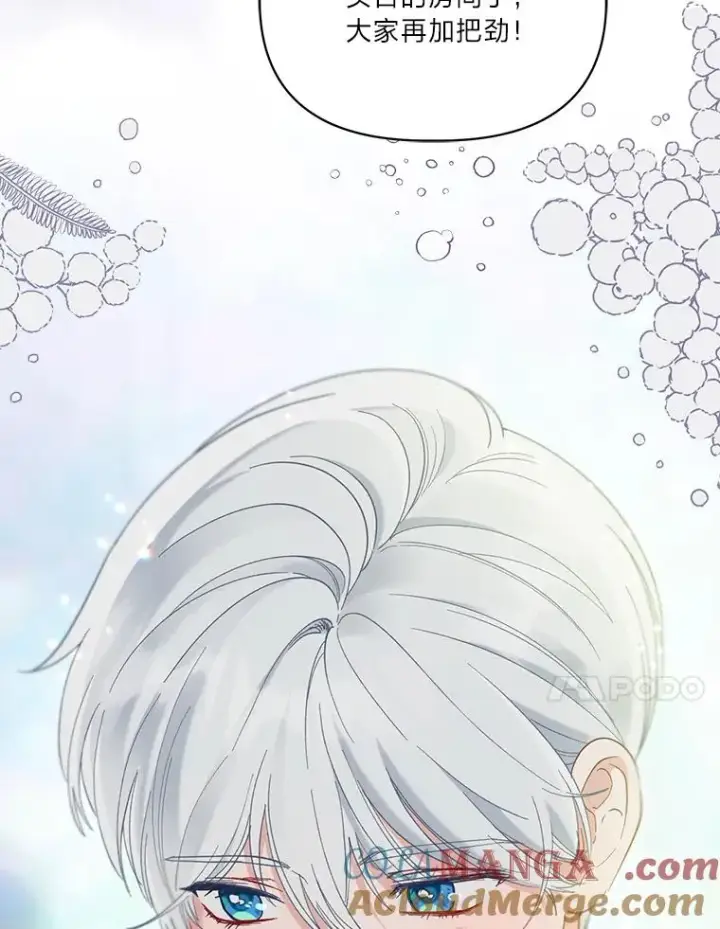 漫画《穿越者的幸运礼》92.五饼二鱼的奇迹第105张图