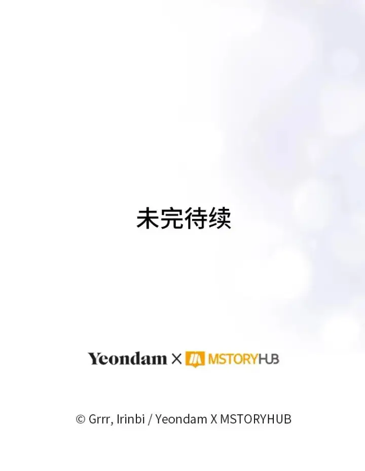 漫画《穿越者的幸运礼》92.五饼二鱼的奇迹第108张图
