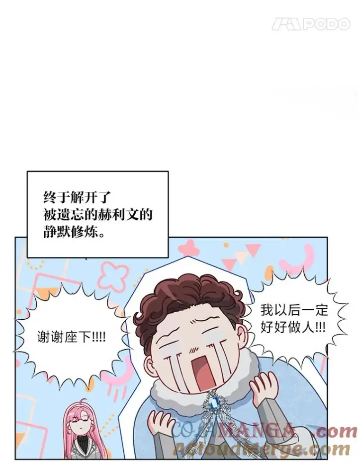 漫画《穿越者的幸运礼》92.五饼二鱼的奇迹第109张图