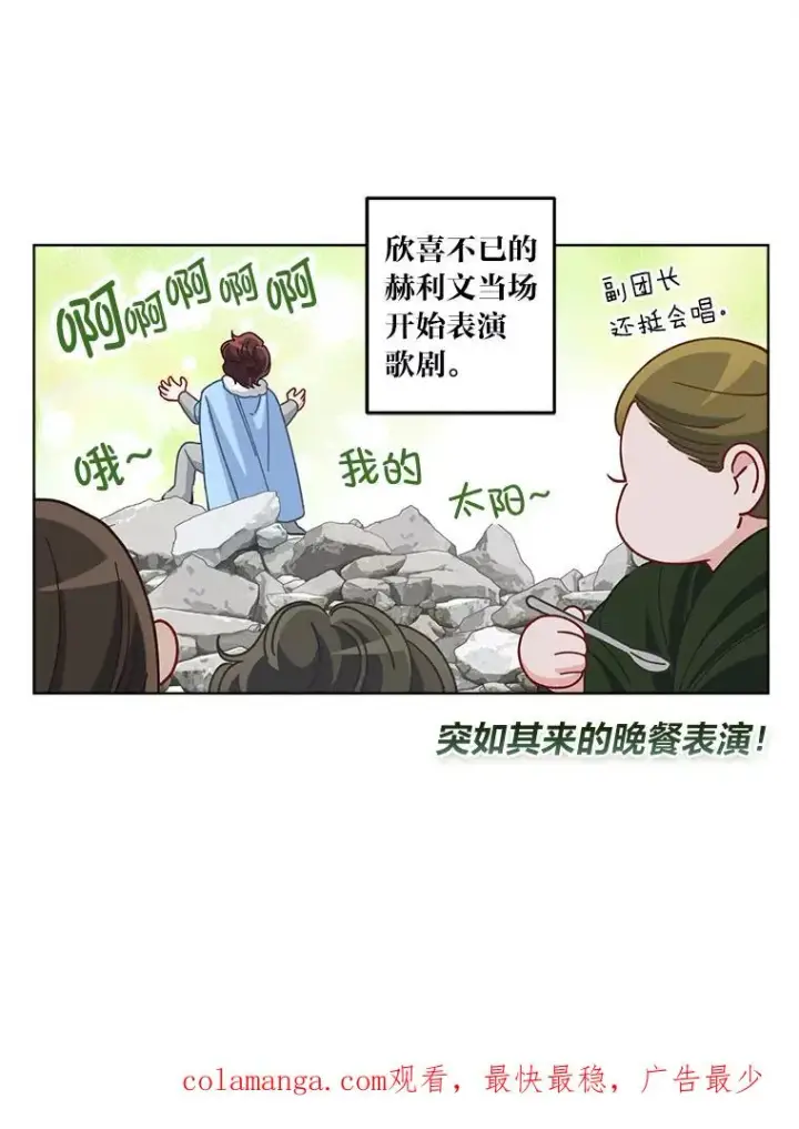 漫画《穿越者的幸运礼》92.五饼二鱼的奇迹第110张图