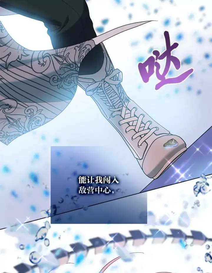 漫画《穿越者的幸运礼》92.五饼二鱼的奇迹第19张图