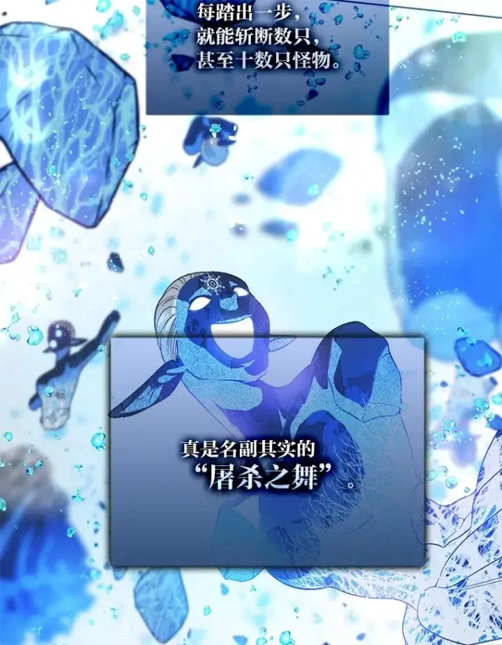 漫画《穿越者的幸运礼》92.五饼二鱼的奇迹第23张图
