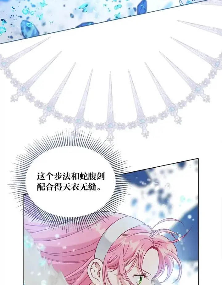 漫画《穿越者的幸运礼》92.五饼二鱼的奇迹第24张图
