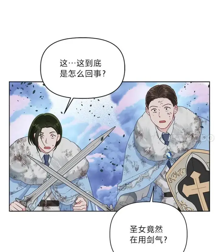 漫画《穿越者的幸运礼》92.五饼二鱼的奇迹第38张图