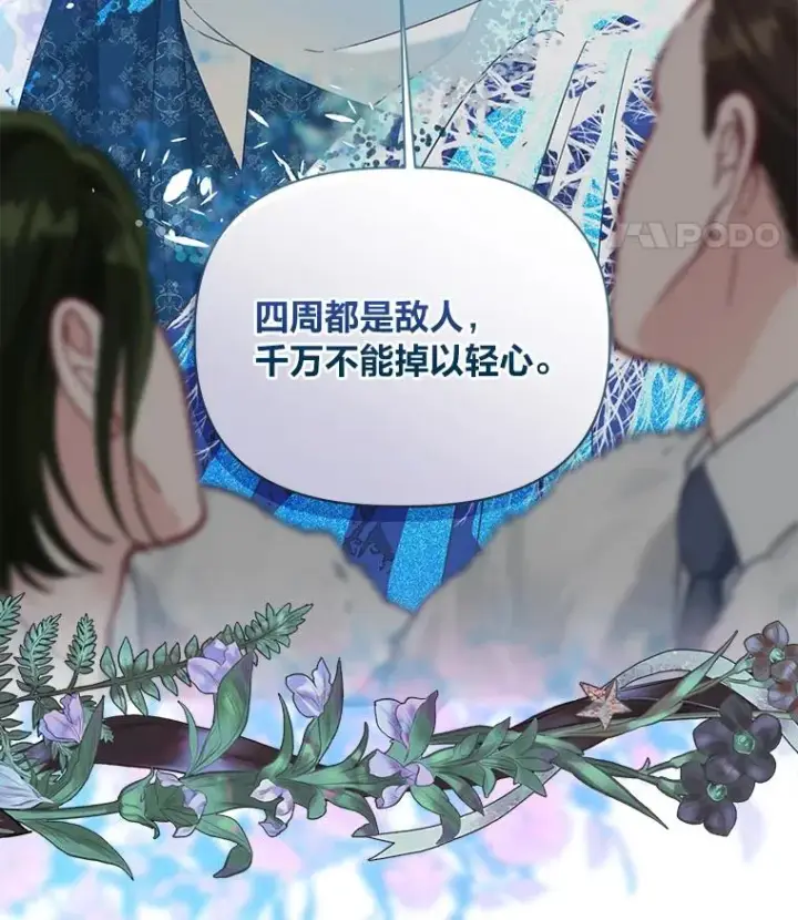 漫画《穿越者的幸运礼》92.五饼二鱼的奇迹第42张图
