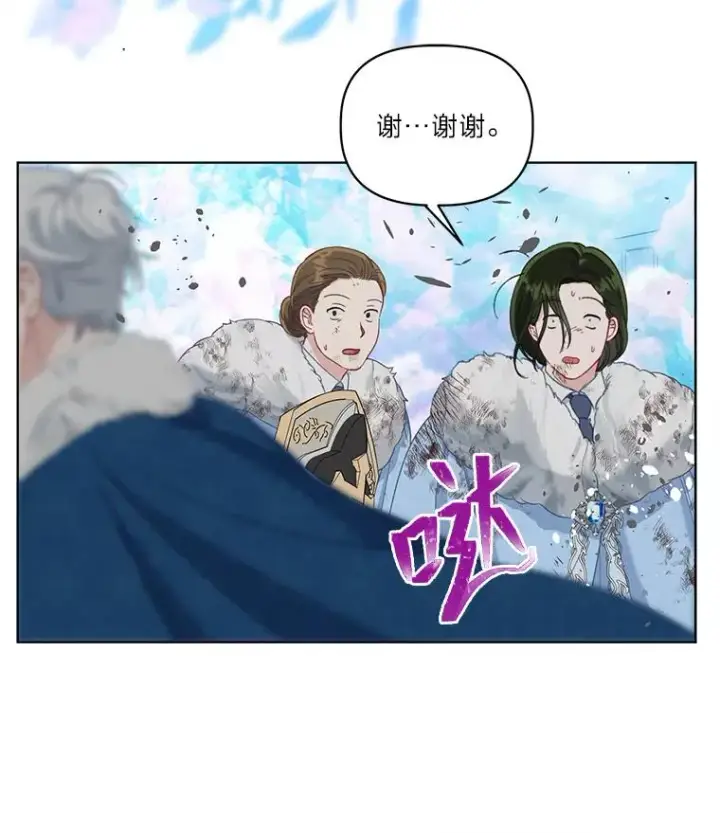 漫画《穿越者的幸运礼》92.五饼二鱼的奇迹第43张图