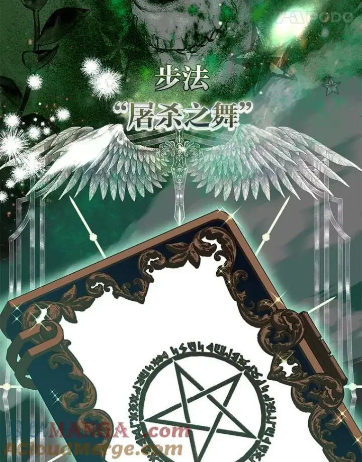 漫画《穿越者的幸运礼》92.五饼二鱼的奇迹第5张图